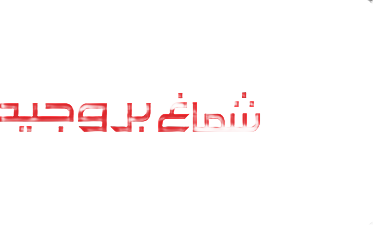 ياقوت